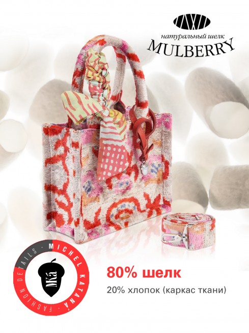 Шелковый (Бахмаль) тоут Petit (S) TURMERIC MISTERIUM! TURMERIC MISTERIUM!/S